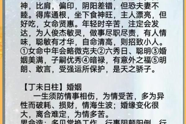 命理揭秘：丙辰日柱的贵人运势与人生机遇