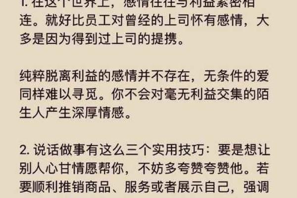 揭秘上嘴唇薄长的人：他们的命运与生活的真谛
