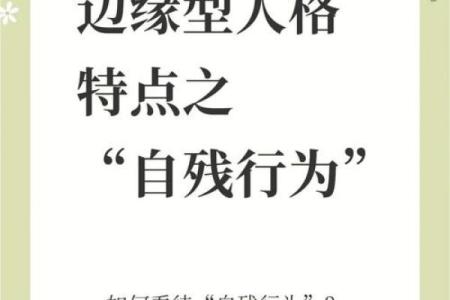 男命伤官旺盛的深层解读：性格与命运的双重谜题