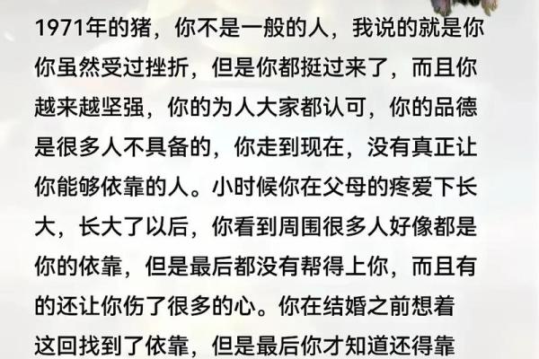 了解1983年属猪人的命运与运势：从生肖看人生轨迹