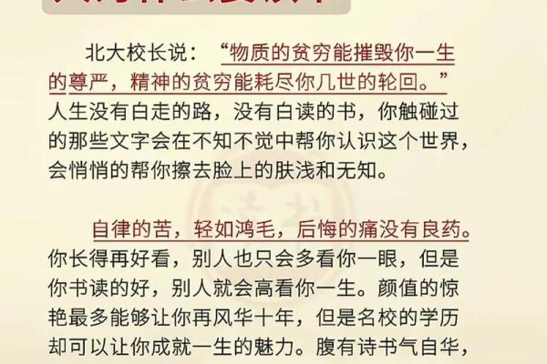 命格与读书：哪些命格的人更爱学习？