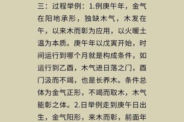 揭秘东四命与西四命：命理中不可不知的奥秘