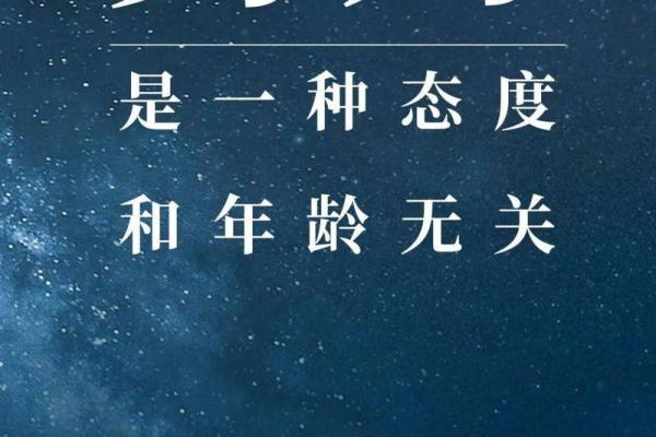 揭秘食伤命格：勇敢生存与蓬勃创造的命理之路