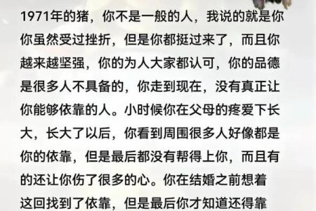 了解1983年属猪人的命运与运势：从生肖看人生轨迹