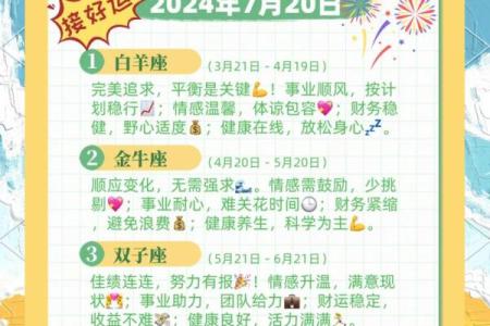 揭秘农历七月初几出生的命运特征与人生指南