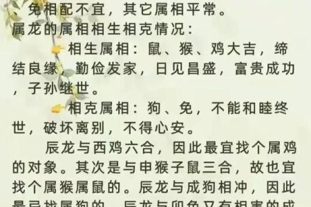 揭秘蛇与龙的命理关系，让你了解它们的命运与性格