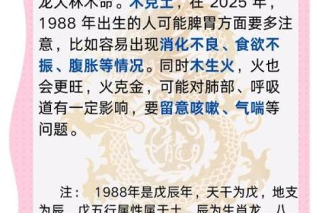 1976年属龙土命人：缺什么、如何弥补与生活智慧