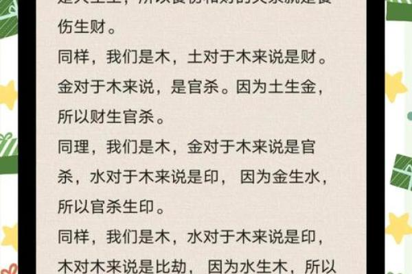 沙中土命：与五行相生相克的迷人探寻