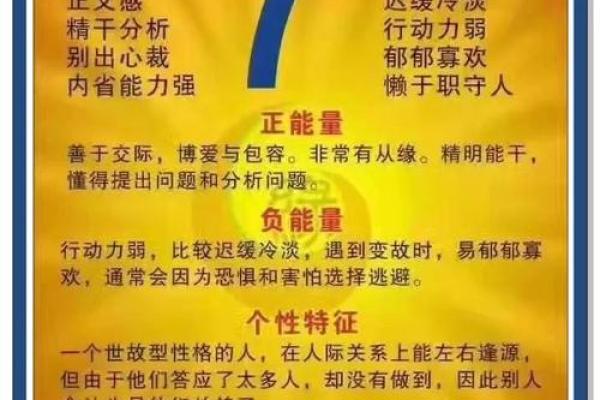 揭秘七八年命的命理特征与人生运势的奥秘