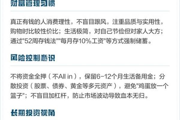 命里有8钱，财富与人生抉择的秘密探讨