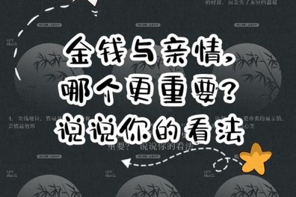 金钱与生命的辩证关系：何谓真正的价值？