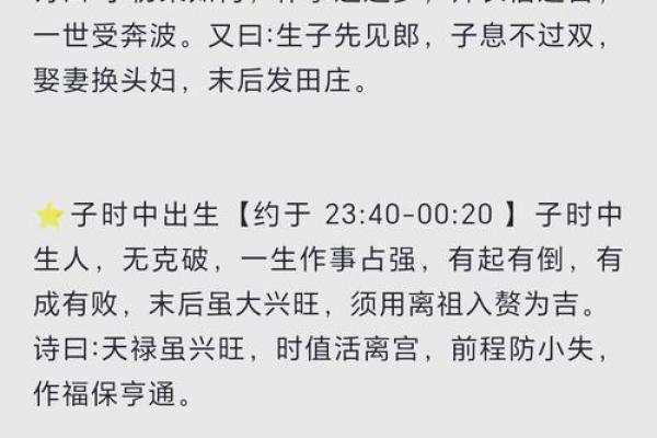 三月十六日出生的人命运解析：独特性格与人生轨迹