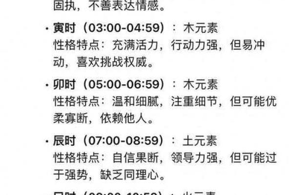 揭秘七点多出生的命理：揭开你的命运之谜！