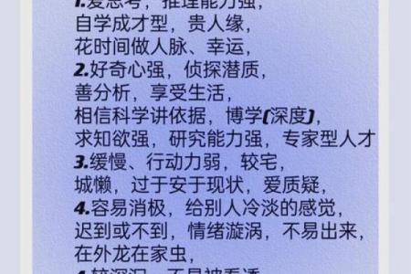 揭秘七八年命的命理特征与人生运势的奥秘