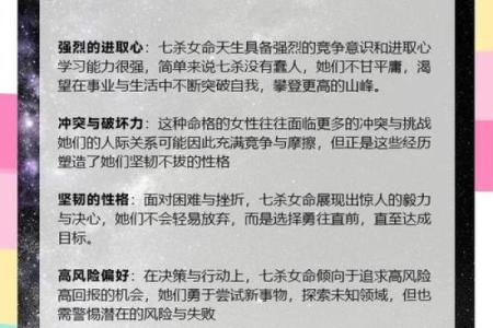 揭秘七点多出生的命理：揭开你的命运之谜！