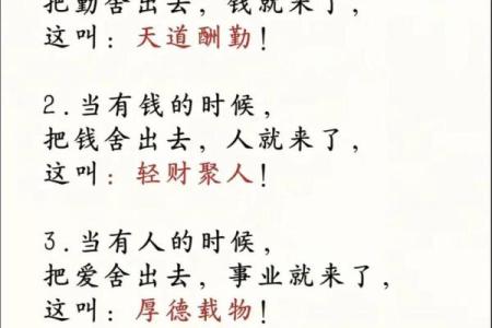 老人为何信命：探索命运与生活的交织之道