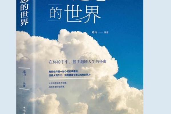 闰三月出生的人命运解析：开启人生的深邃之旅