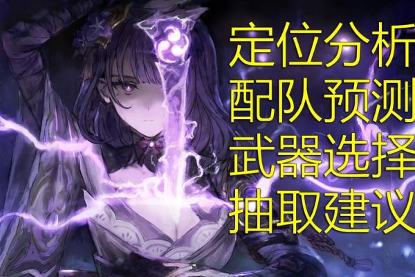 揭秘雷神二命为何因其能力而成为主C的绝佳人选