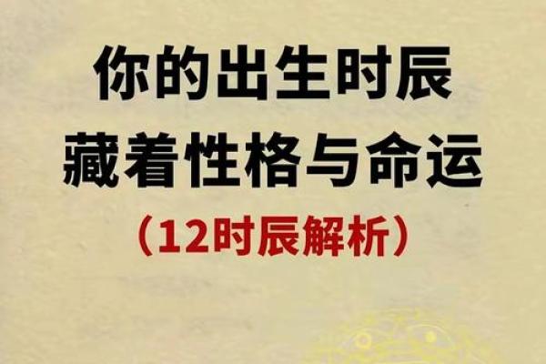 根据出生时间解析7两命的秘密，揭示命运的奥妙！