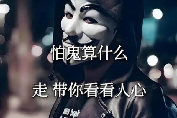 山林之虎男命：勇猛非凡的命理解析与人生启示