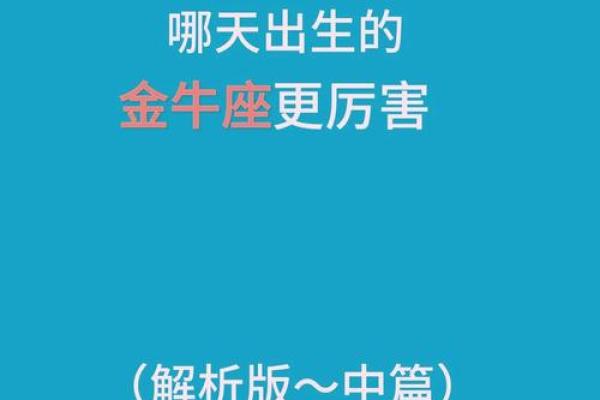 1985年阴历出生者命运解析：你的性格与未来