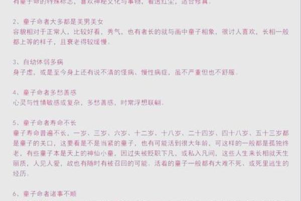 揭开童子命的神秘面纱：是什么样的人拥有童子命？