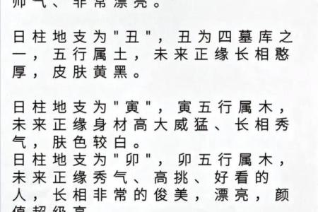 解析八字女命：从命理看个性与未来方向