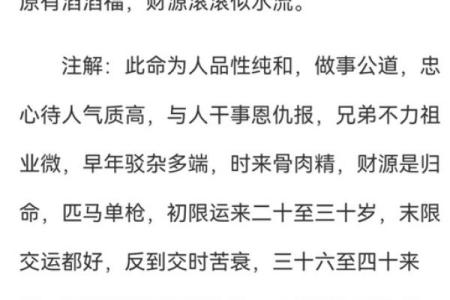 根据出生时间解析7两命的秘密，揭示命运的奥妙！