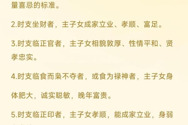 八字男命克子女的秘密解析：命理中的深奥真相