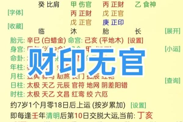 揭开天癸命格的神秘面纱：探寻命局背后的深意与魅力