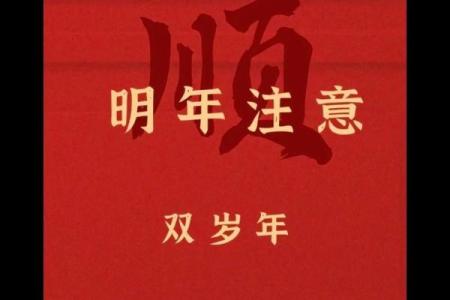 三十而立：属龙者的命运解析与人生巧合