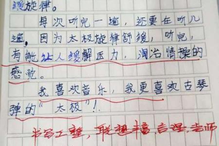 《命硬：一曲情感波澜的心灵旅程》