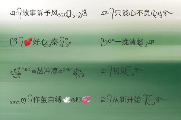 沙中土命女缺木，灵动网名来助力！