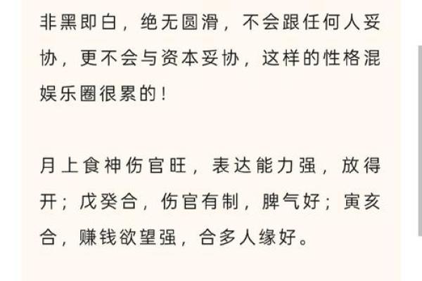 八字女命解析：如何通过命理选择旺子助力人生转变