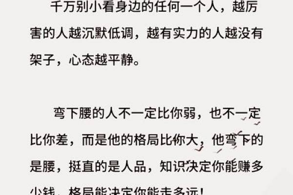 三命而俯：命运如棋，人生如歌的传奇旅程