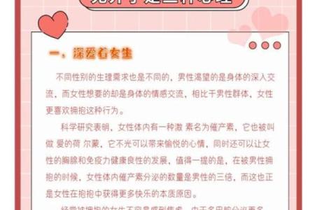 三两六男命理：理想老婆的特质解析与选择建议