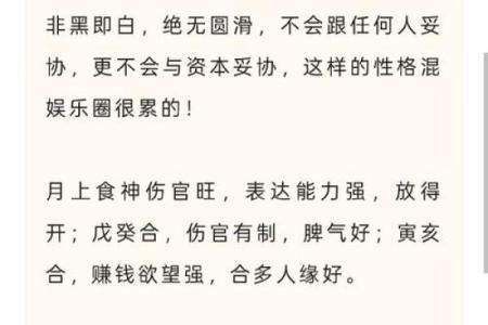 八字女命解析：如何通过命理选择旺子助力人生转变