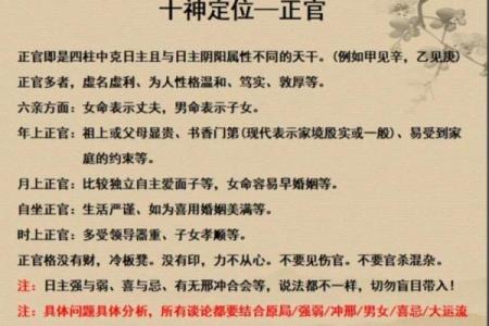 揭秘：什么样的男命八字容易被女性倒追？