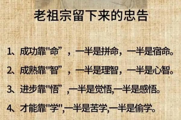 命短的人聪明：智慧与命运的微妙关系