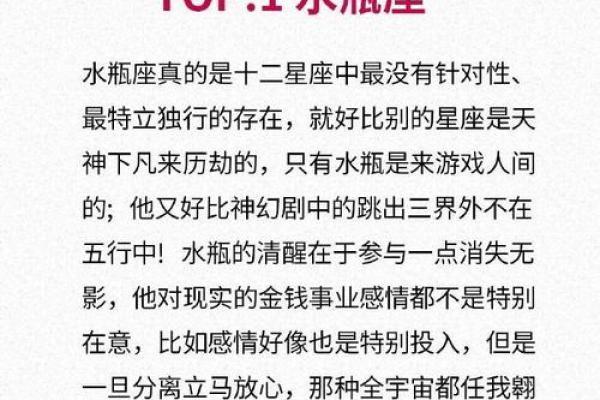 揭秘水瓶座命格：天生的探索者与创造者
