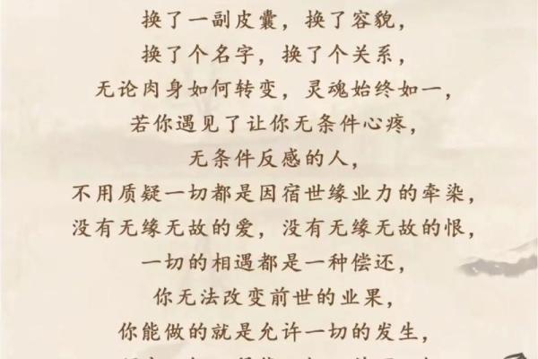 「弃命换命」的深刻含义与人生启示