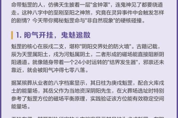 揭秘三阳一阴命：探索命格的奥秘与人生的指引