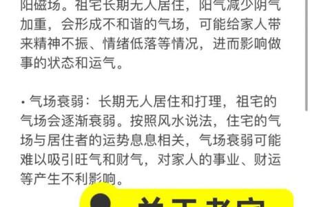 揭秘女命宅头小：如何理解与提升自己的命运