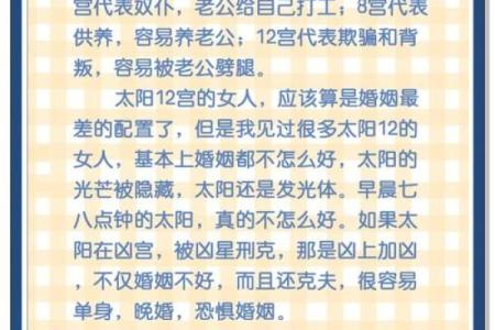 了解旺夫命的女子八字特征，发现幸福婚姻的秘密！