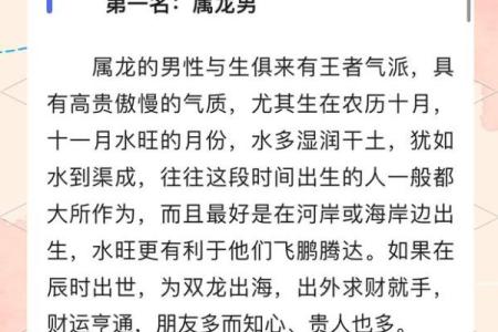 揭秘属龙白蜡金命：五行缺什么，如何弥补？