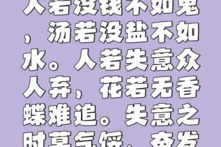 「弃命换命」的深刻含义与人生启示