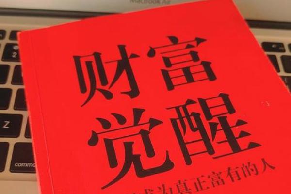 当生命与财富相遇：命重要于钱的深刻思考