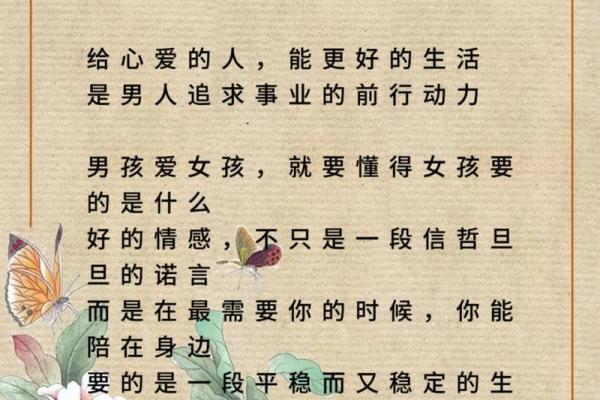 单身的烂桃花命：如何化解情感的困扰与提升自我价值