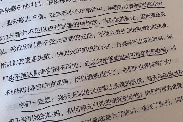 《把半条命给了你：爱的极致与奉献的真谛》