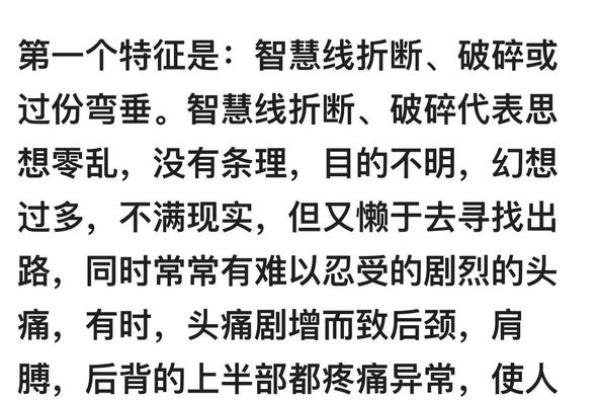 揭秘女命中伤官的深刻影响与命理解析